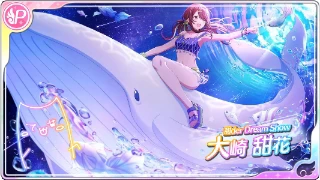 大崎甜花 - シャニマス攻略 Wiki* 大崎甜花 - シャニマス攻略 Wiki*
